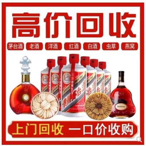 江华回收茅台酒